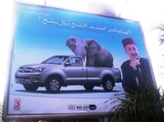Casablanca billboard